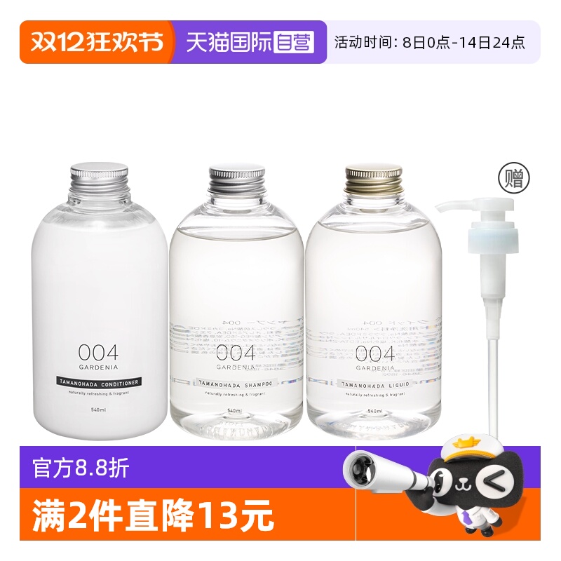 日本玉肌硅油洗发水去屑止痒保湿