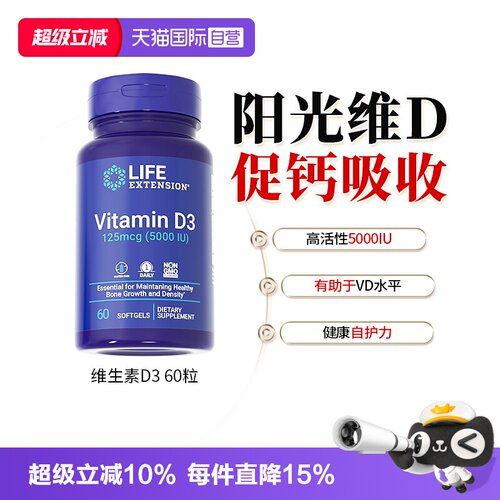 进口5000iu维生素d3d3胶囊补钙