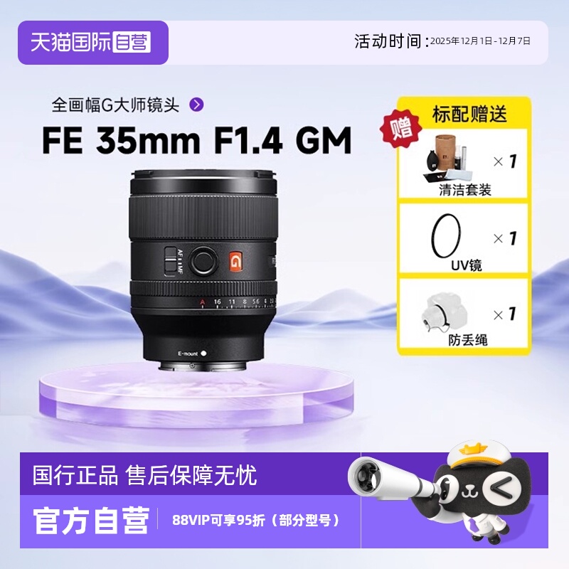 全画幅大光圈定焦