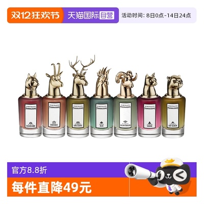 潘海利根肖像兽首系列香水75ml