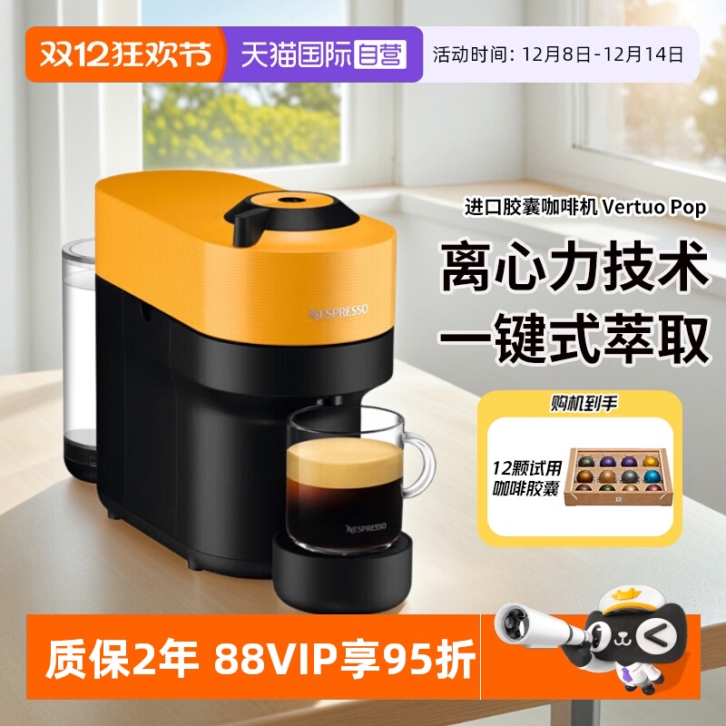 奈斯派索意式全自动胶囊咖啡机