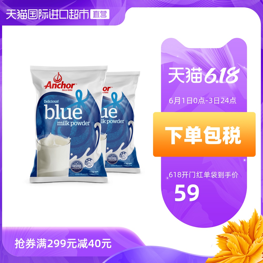 安佳进口全脂奶粉袋装学生中老年高钙成人奶粉营养早餐牛奶1kg*2