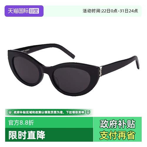 YSL圣罗兰太阳镜猫眼板材