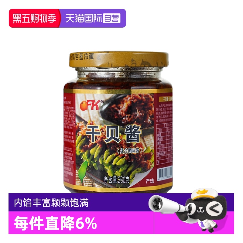 干贝酱ofk拌饭拌面调味