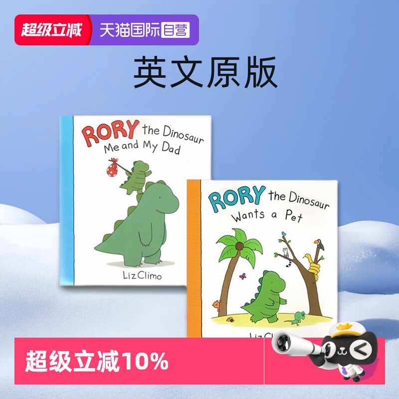 罗伊小恐龙治愈系漫画莉兹克里莫