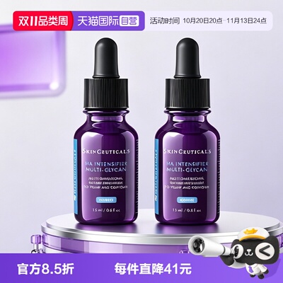 【自营】SKINCEUTICALS/修丽可紫米精华12%玻色因溶液紧致抗皱
