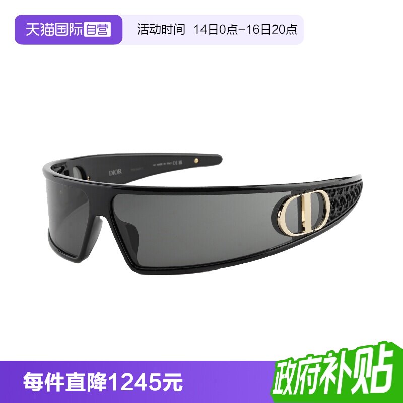 【自营】Dior迪奥墨镜女秀场CD发箍式未来感太阳眼镜VERYDIOR M1U