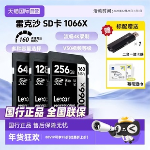 相机内存卡ccd高速64g128g256g512gsd存储卡 雷克沙Lexar 自营