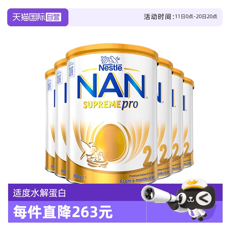 【自营】雀巢澳版超级能恩2段5HMO适度水解婴幼儿奶粉800g*6罐