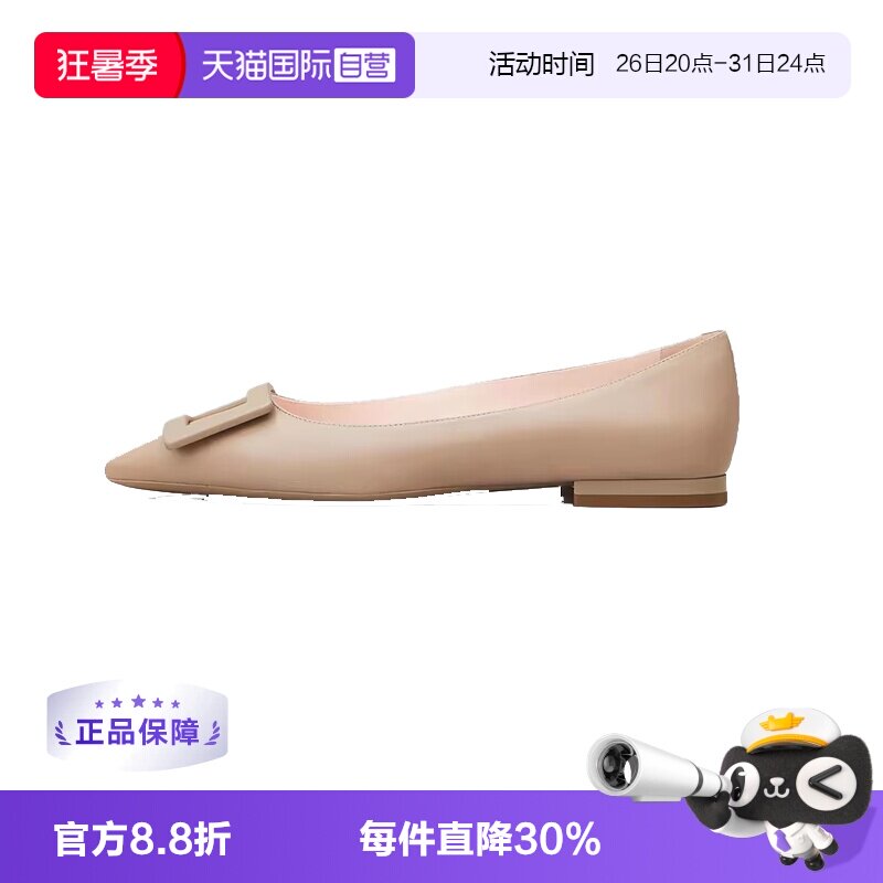 【自营】Roger Vivier罗杰维维亚 轻便套脚 休闲单鞋 女款 米色