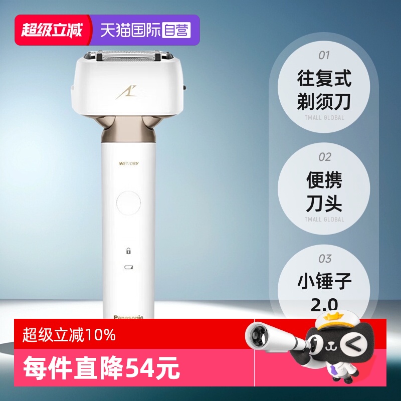 电动剃须刀 刮胡刀往复式 智能便携款胡须刀