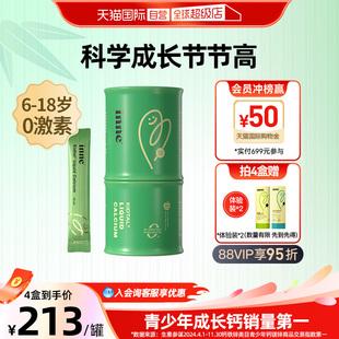 inne因你竹节钙赖氨酸钙青少年补钙液体钙生长素30条装 自营