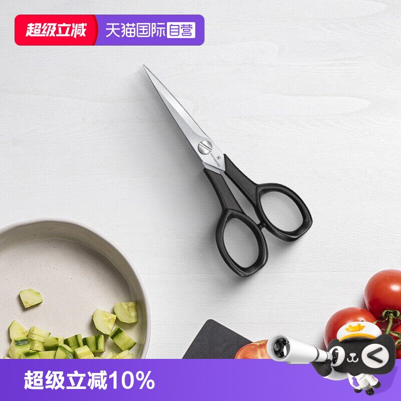 【自营】维氏剪刀小型家用裁剪不锈钢锋利Victorinox裁缝专用剪子图片