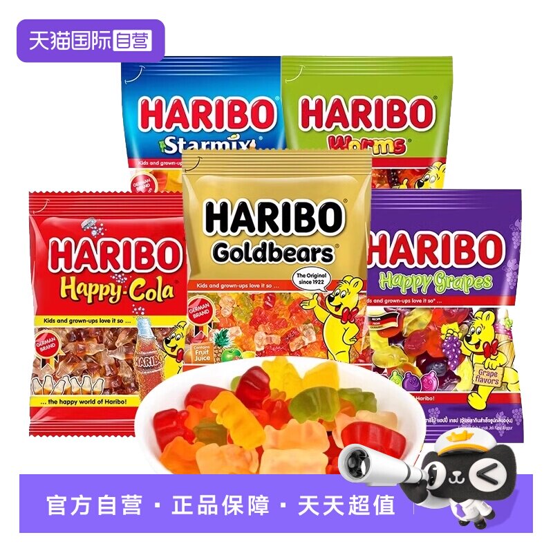 【自营】Haribo哈瑞宝小熊软糖水果橡皮糖儿童六一糖果零食大礼包