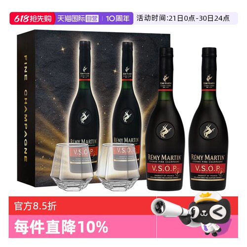 【自营】人头马VSOP375ml 带杯双支礼盒 优质香槟区 干邑白兰地