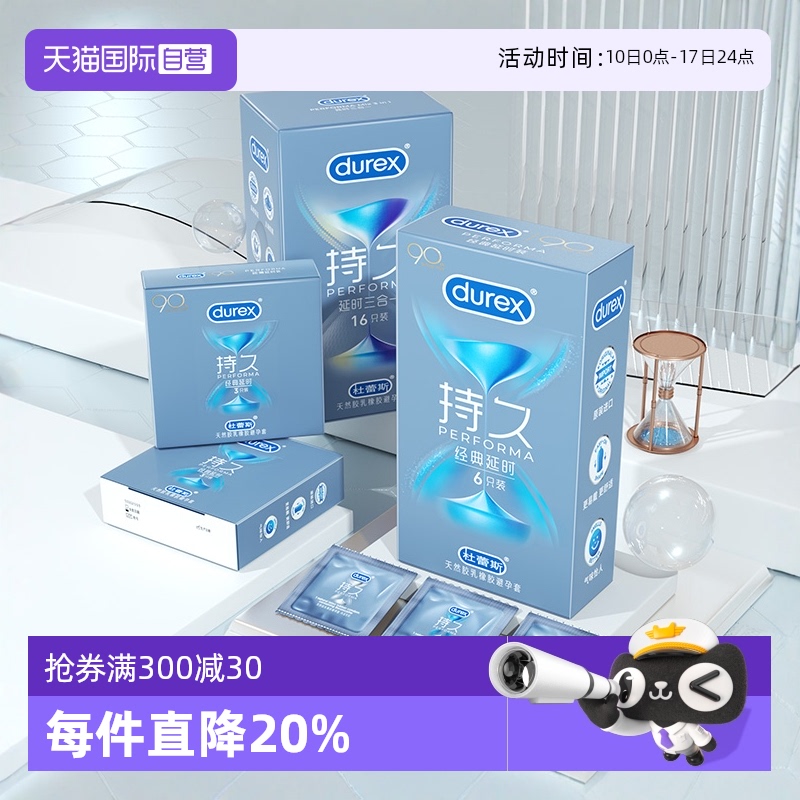 官方授权 苯佐卡因持久套延迟超薄套套byt