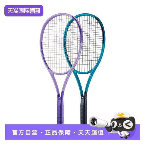 HEAD海德网球拍专业碳素