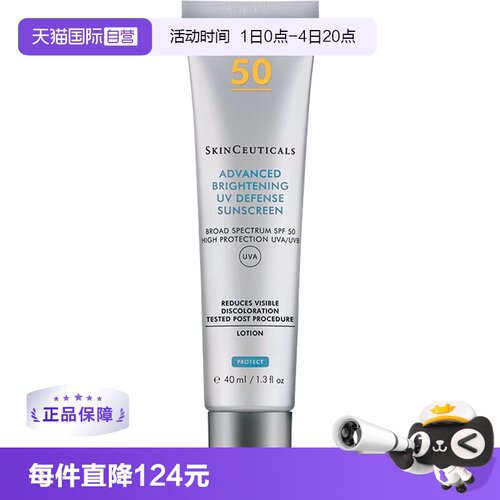 自营美白防晒霜修丽可