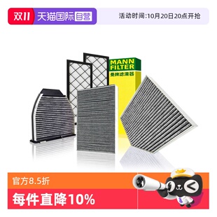 XEL XFL FPACE 适配捷豹XE EPACE XJ曼牌空调滤芯格器 自营