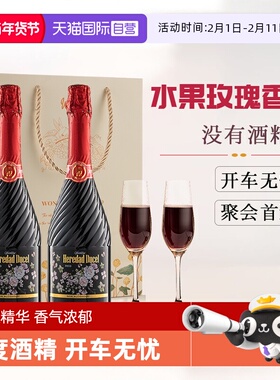 【自营】西班牙进口无醇起泡酒无酒精葡萄酒零度红酒葡萄汁礼盒装