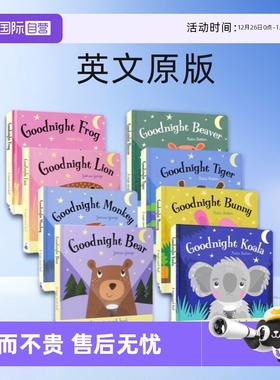 【自营】Magic Torch Book Goodnight Bear Lion Frog Monkey 晚安小熊狮子 魔法手电筒 亲子互动 低幼启蒙 赠送音频 英文原版