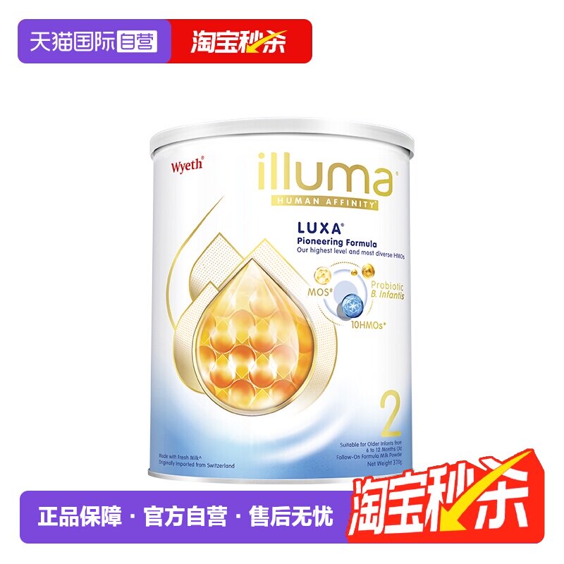 【自营】惠氏新品上市启赋未来10HMO 2段婴幼儿配方奶粉370g进口