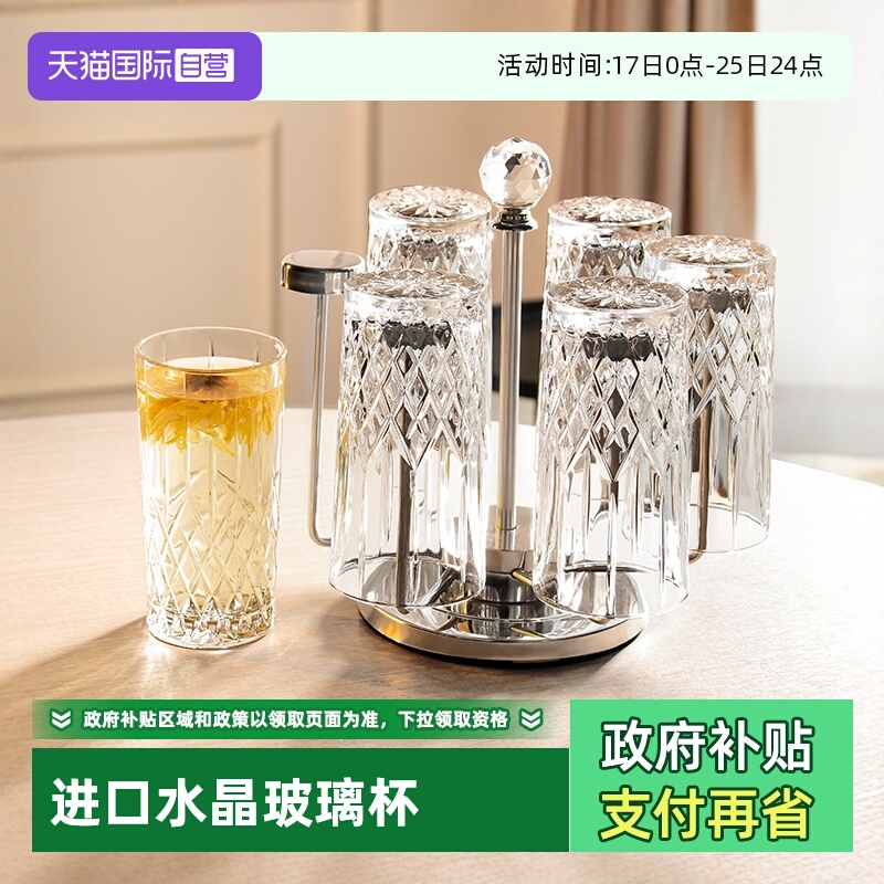 RCR水晶玻璃水杯客厅家用