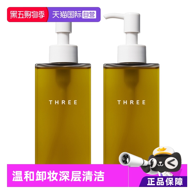 日本天然有机卸妆无残留敏感肌