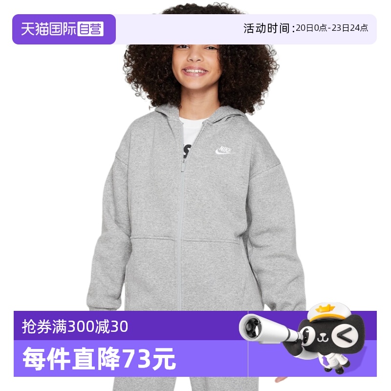 【自营】Nike耐克童开衫卫衣加绒运动休闲连帽外套夹克FD2931-063