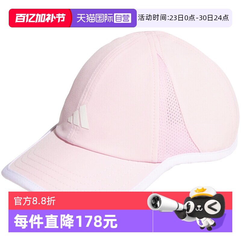 【自营】阿迪达斯春夏新款棒球帽街舞时尚运动女童遮阳帽子JN3811