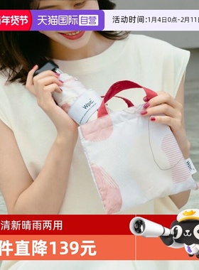 【自营】Wpc.日本进口晴雨两用包包伞小巧便携遮阳伞雨伞晴雨伞