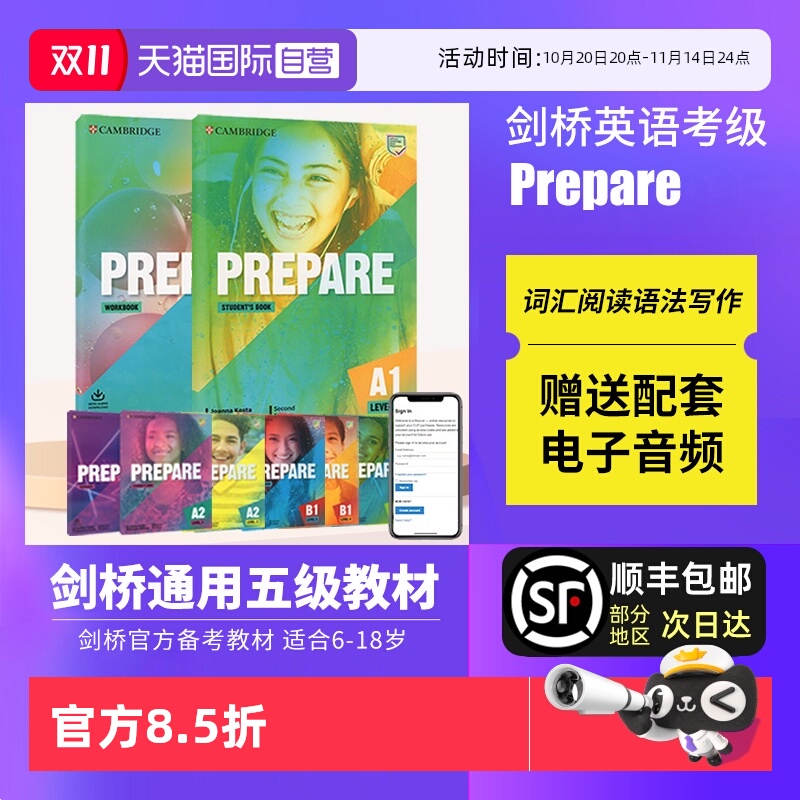 【自营】剑桥国际少儿英语 Prepare 1 2 3 4 5 6 7级 剑桥英语教材 剑桥少儿英语考试教材KET备考 Prepare教材 剑桥中学英语教材