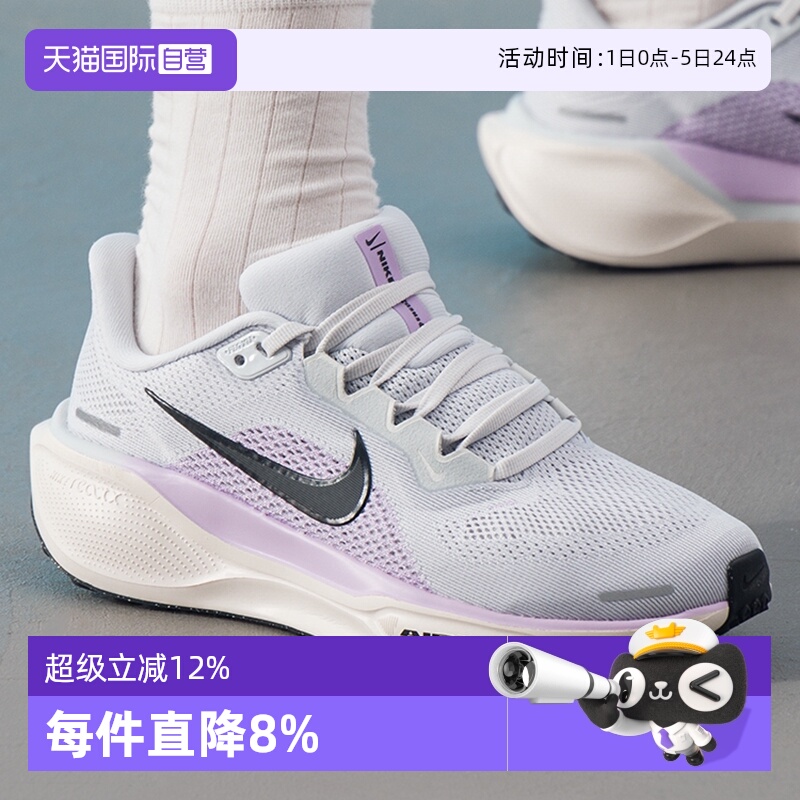 【自营】NIKE耐克飞马41女鞋PEGASUS 41公路跑步运动鞋FD2723-004