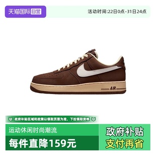 FZ3592 休闲运动鞋 NIKE耐克男子可可巧克力色低帮板鞋 259 自营