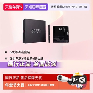 【自营】索尼（SONY） G大师清洁套装 光学镜头清洁套装 专业微单数码单反相机 强力气吹+镜头笔+镜头纸