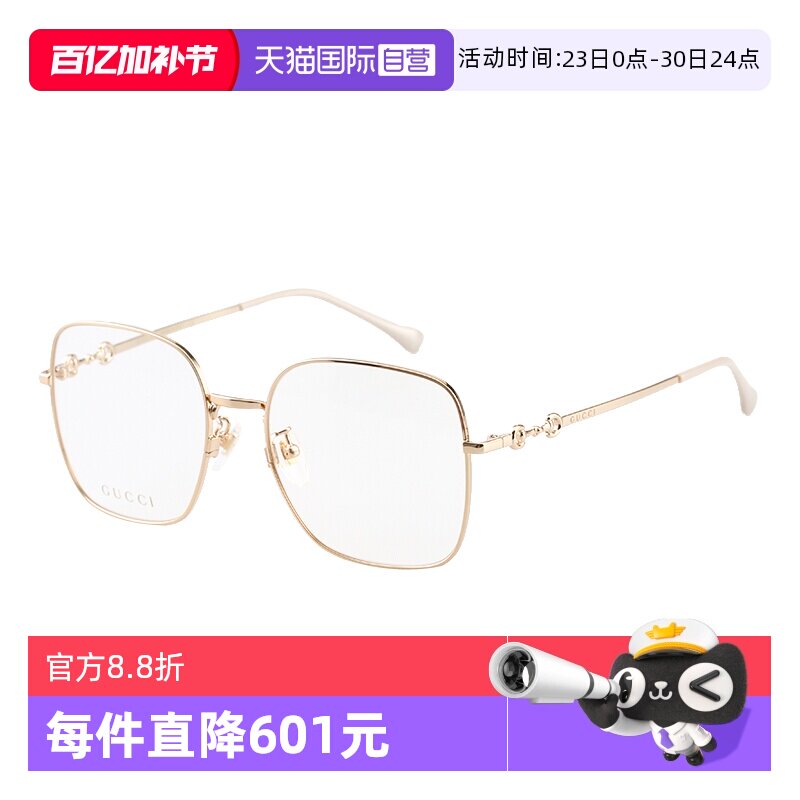 【自营】GUCCI古驰眼镜框女时尚金丝大框GG0883OA素颜光学眼镜架