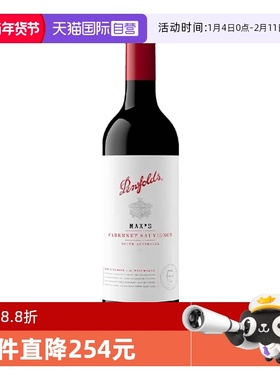 【自营】penfolds/奔富麦克斯max's赤霞珠干红葡萄酒白膜750ml