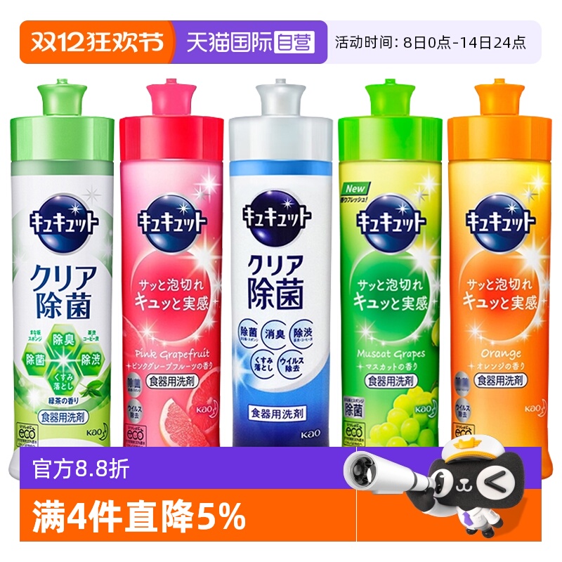 ۻ㣺Ӫձϴྫ;߹߳ϴҺϴȥ 49.12Ԫ4(12.28Ԫ/)