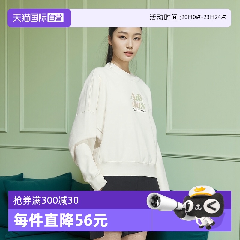 【自营】adidas阿迪达斯女子宽松运动休闲保暖圆领套头卫衣IM8852