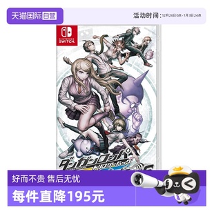 自营 三部曲合辑 日本 弹丸论破 幸福弹丸论破S 任天堂Switch