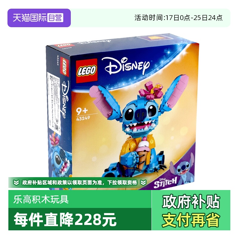 乐高积木 迪士尼系列