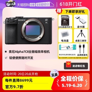 索尼 新一代全画幅微单相机a7c2 SONY Alpha A7CM2 自营