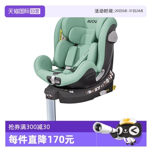 7岁360度可旋转 自营 德国Avova小旋风i Size婴儿童安全座椅0