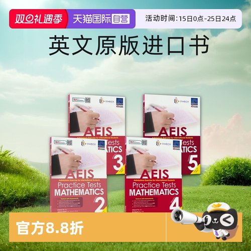 新加坡AEIS国际考试模拟练习