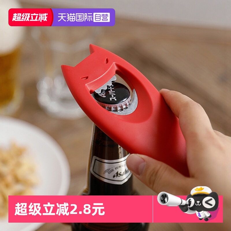 日本霜山啤酒开瓶器创意多功能