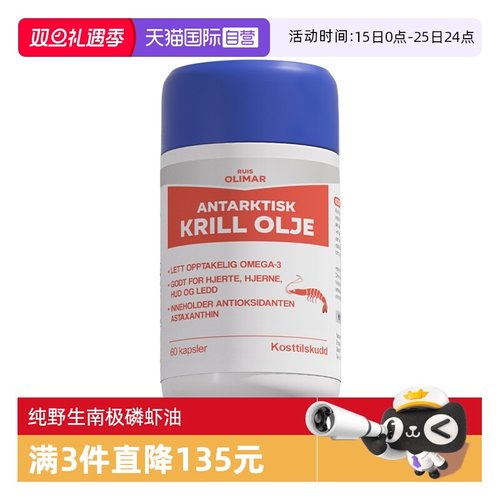 海洋磷脂含量672mg，Omega-3含量456mg