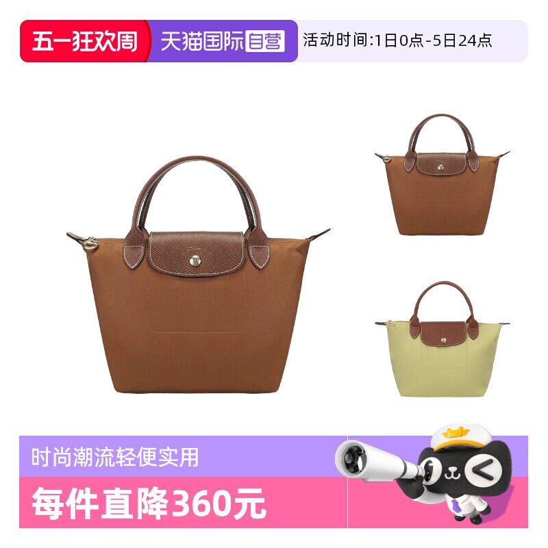 【自营】LONGCHAMP/珑骧女士小号短柄可折叠饺子托特包手提包1621