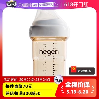 Hegen宽口PPSU奶瓶240ml防呛防胀