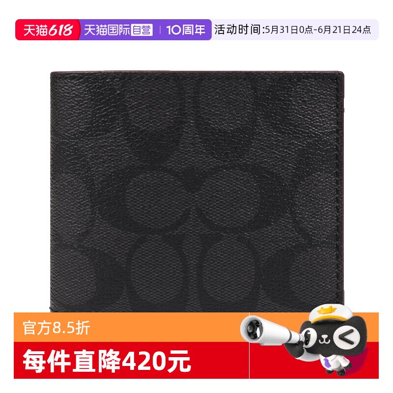 【自营】COACH/蔻驰迷你男士PVC钱包+包牛皮