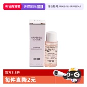 Dior 自营 迪奥肌活蕴能强韧精华液10ml肌活蕴能10力水保湿